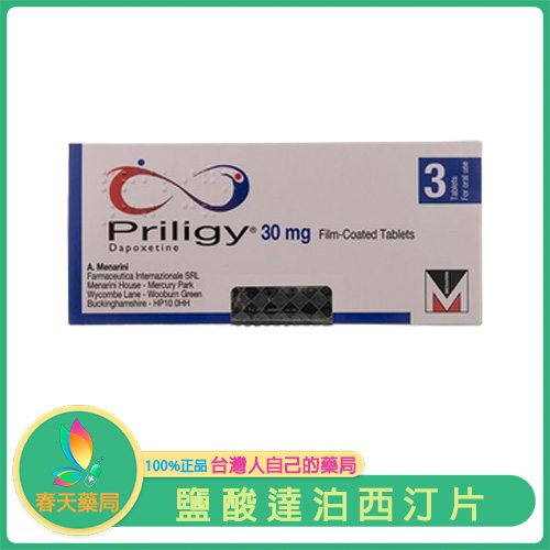 必利勁 priligy 30mg 至尊延時神器 助您掌控持久激情